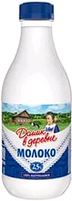 Молоко ДОМИК В ДЕРЕВНЕ 2.5% 930гр
