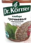 Хлебцы Dr.Korner гречневые с витам 100гр