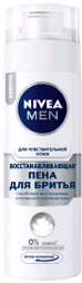 Пена для бритья NIVEA для чувствительной кожи востанавливающий 200мл
