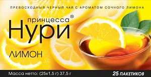 Чай ПРИНЦЕССА НУРИ Лимон черный 25*1.5гр 37.5гр