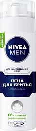 Пена для бритья NIVEA для чувствительной  кожи 200мл