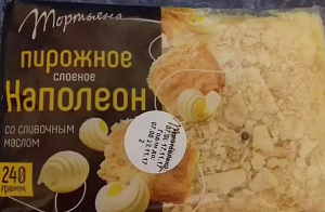 Пирожное НАПОЛЕОН 0.24 кг Татьяна