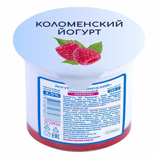 Йогурт терм КОЛОМЕНСКИЙ 3% малина 130гр