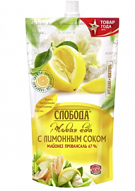 Майонез СЛОБОДА с лимонным соком д/п 400гр