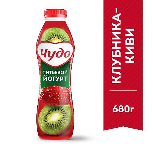 Йогурт ЧУДО питьевой клубника/киви 1,9% 680гр