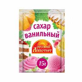 Ванильный сахар РУССКИЙ АППЕТИТ 15гр