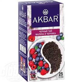 Чай АКБАР Малина и черника черн пакет 25х1.5г 37.5гр